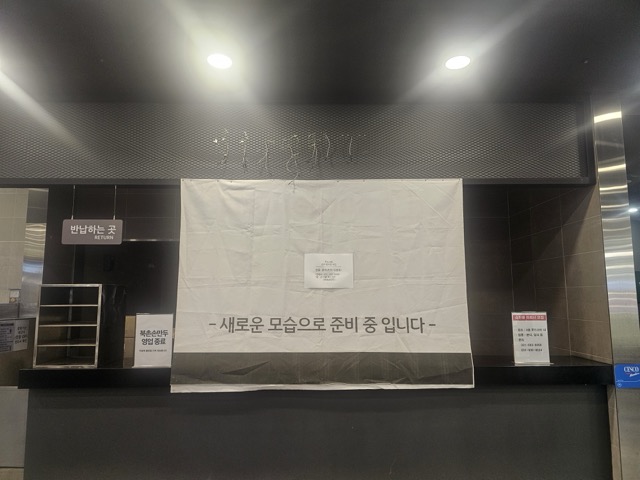 홈플러스 김포점 푸드코트 창업 2026 - 권리금 0원, 월 500~800만원 순이익 가능