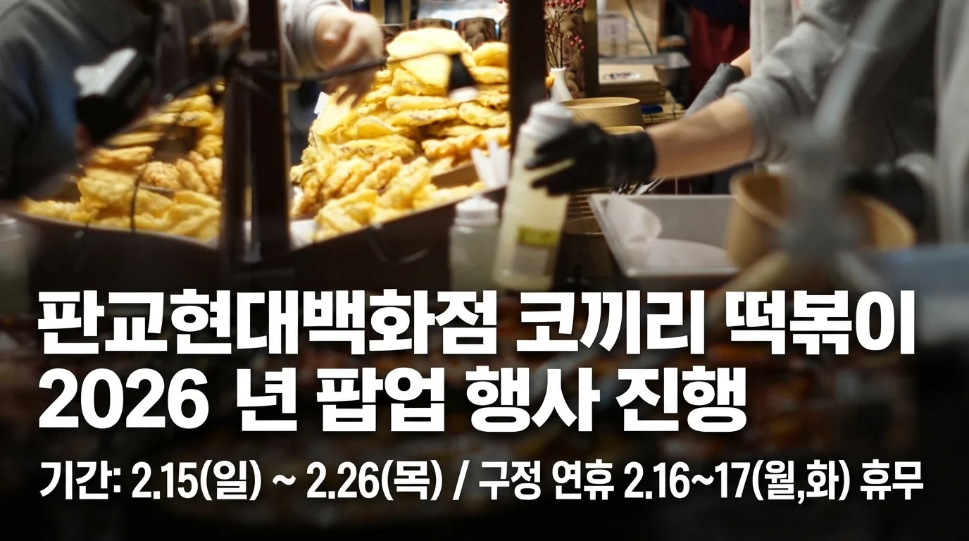 아이들도 좋아하는 부드러운 로제떡볶이