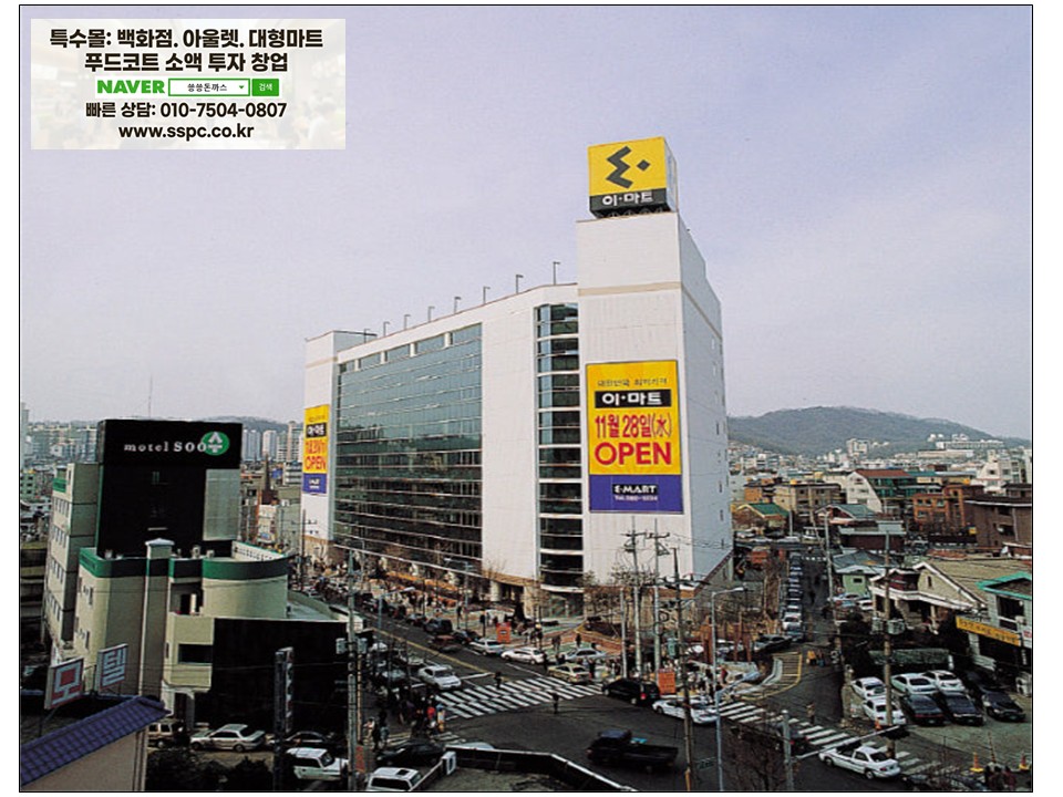 이마트 은평점 푸드코트 창업 | 과거 매출 1위 점포 입점 가이드