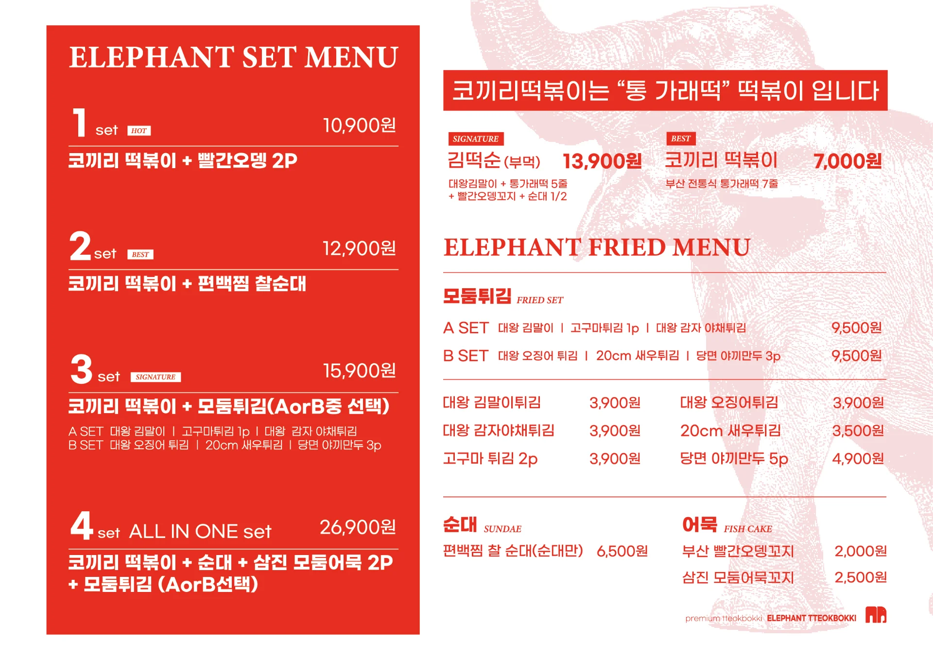 신선한 재료로 즉석 조리하는 떡볶이