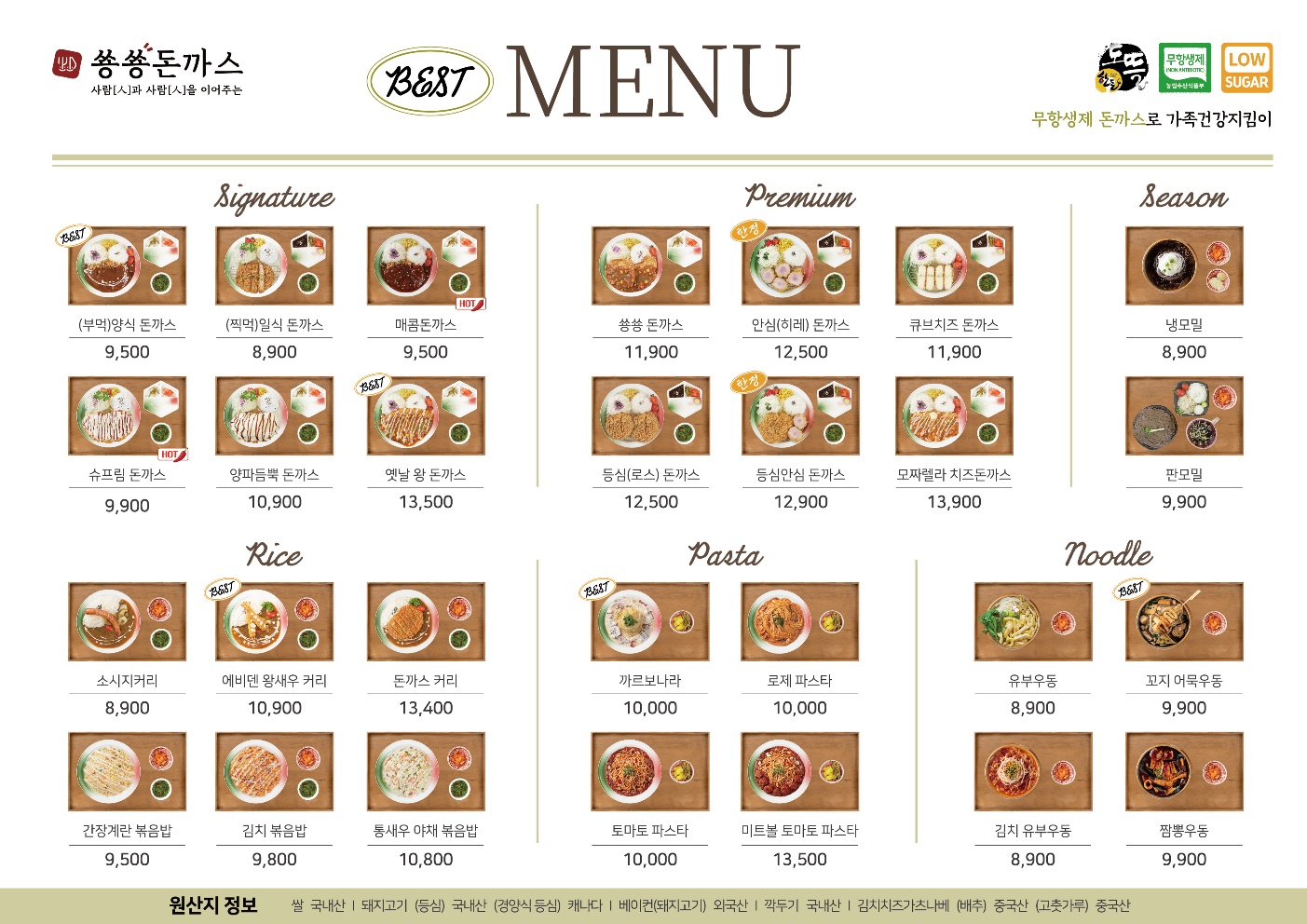 롯데마트 인천점 푸드코트 업종전환 창업