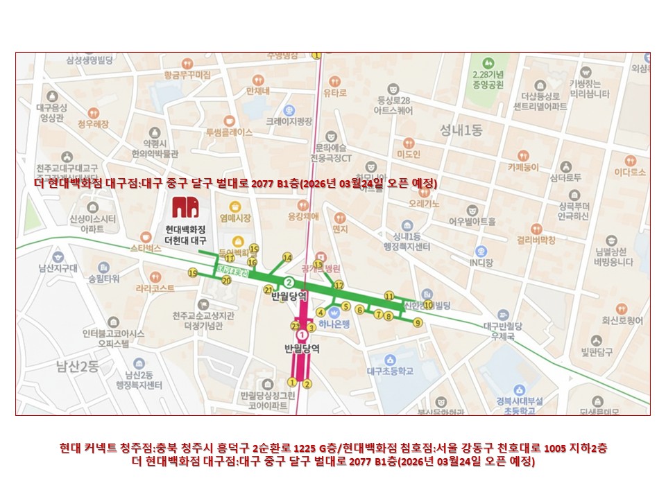 코끼리떡볶이 대구 더현대백화점 오픈 포스터